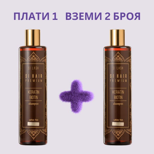 1+1 Безсулфатен Шампоан За Коса Si Hair Premium