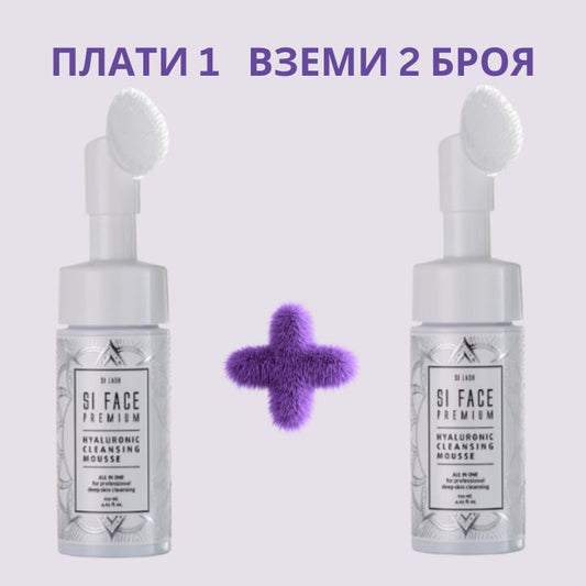 1+1 Пяна за дълбоко почистване на лице с хиалурон SI FACE Premium